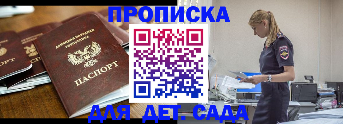 прописка для военкомата в Солнечногорске