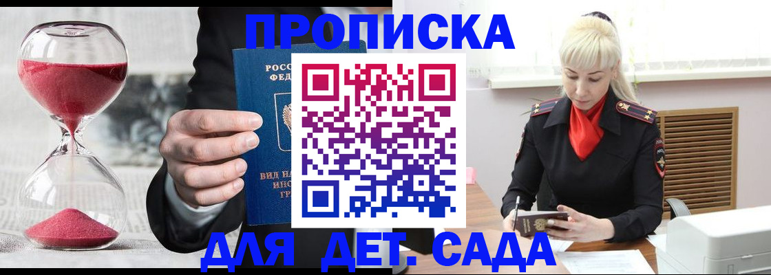 временная регистрация законно в Солнечногорске