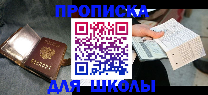 временная регистрация надежно в Солнечногорске