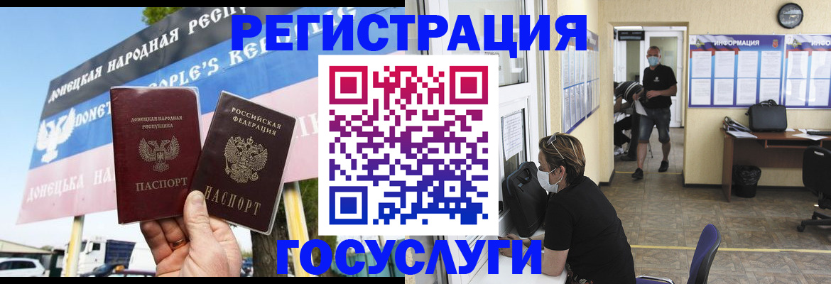 временная регистрация надежно в Солнечногорске