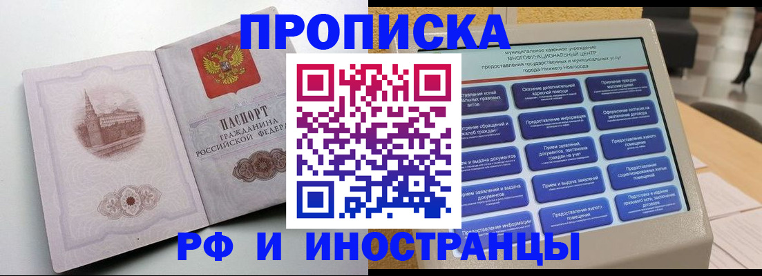 прописка поиск в Солнечногорске